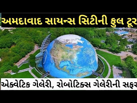 Science City Ahmedabad Aquarium Robotics Gallery Ticket Price ।। Ahmedabad Science City Full Tour