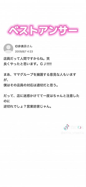【Yahoo!知恵袋】ファミレスで店員が客にキレてました… #ファミレス#店員#客#知恵袋#ヤフー知恵袋#知恵袋でのアンサー#ベストアンサー#おすすめ