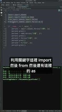 模組 ｜ Python 關鍵概念 60 講之 58 ｜ PYDOING #python #pydoing