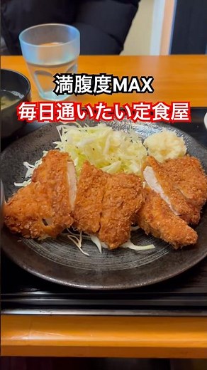 京都グルメ【飯テロ】安くて美味しい定食屋/京都ランチ