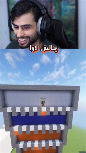 ‎HAVIJ / هویج‎ on Instagram‎: "#ماینکرفت #ماینکرافت #minecraft #هویج #مسابقه"‎
