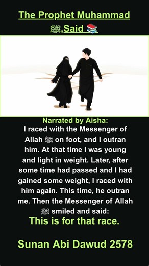 The Prophet ﷺ Raced with His Wife ❤️ | Beautiful Sunnah of Love & Marriage