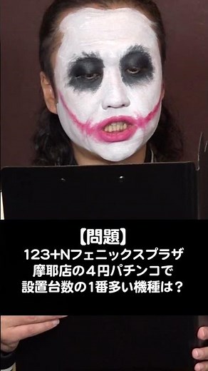 【5回戦】123TV vs ビックマーチューブクイズ大会#shorts