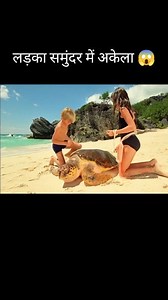 164K views · 3.8K reactions | लड़का समुंदर में अकेला || #explainedmovie #explainmovieinhindi #movieexplainedinhindi #explainedhindi #explainedinhindi #explain #Explained #viralreelsシ #fb #viralreelsfb #trendingreel #short #shortsvideos | Raman Rana | Facebook