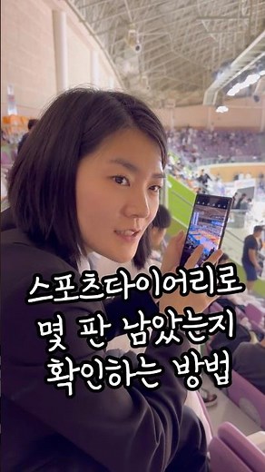 전국유도대회 꿀팁 스포츠다이어리 필수 카메라 확대필수 ㅎㅎ