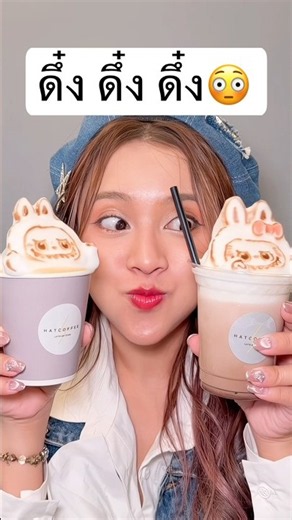 มีอะไรดึ๋งๆอยู่บนแก้ว ขยับได้ด้วย? #jamsai #แจ่มใส #jamsaijs