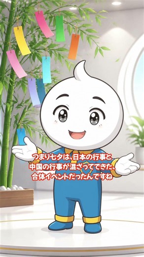 短冊に願い事を書くのは『スキル向上の祈り』だったんだ #七夕 #豆知識 #雑学 #onemag #心理学