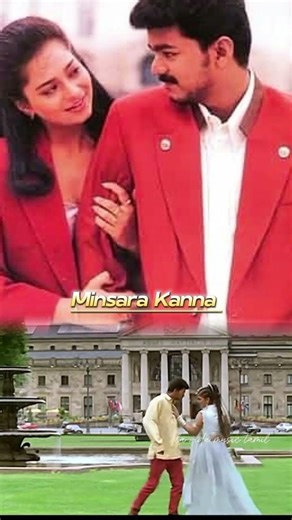 மின்சார கண்ணா 💗 MOVIE SONGS TAMIL 💞😍 VIJAY SONGS #trending #shorts #minsarakanna