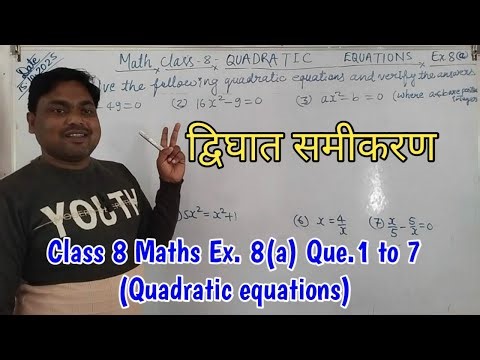 Math class 8 exercise 8 a question 1 to 7 || Quadratic equations