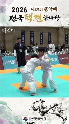 제24회 송암배 전국택견한마당4