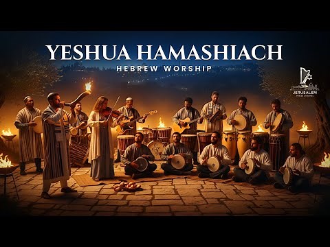 YESHUA HAMASHIACH – Hebrew Worship from Jerusalem | Songs of the Messiah and Eternal Light