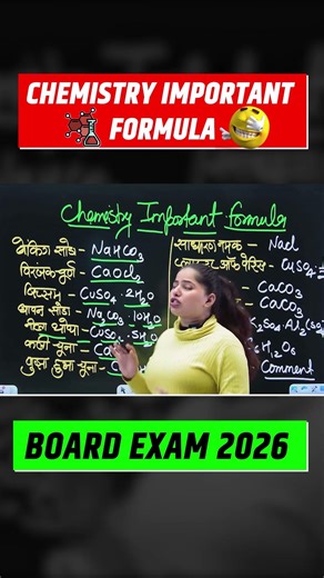 Class 10th Chemistry Important Formula | UP Board Exam 2026