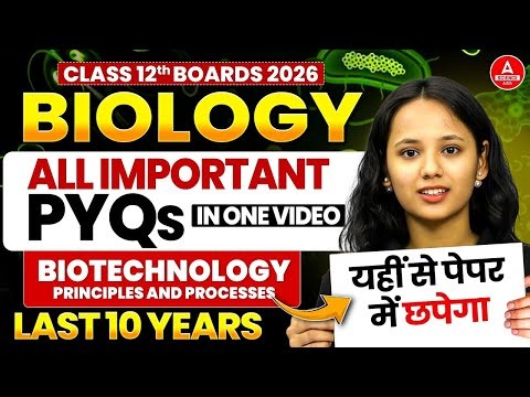 Class 12 Biology PYQ 2026 | Biotechnology - Principles and Processes Last 10 Years PYQs in One Video