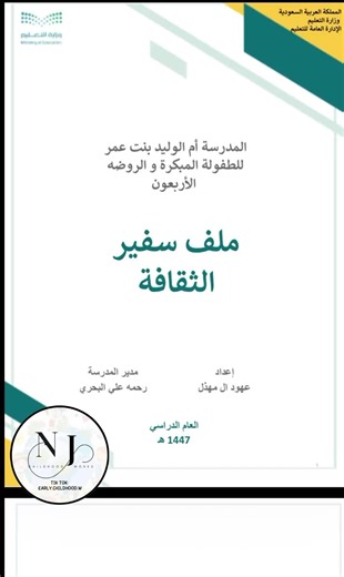‏سجلات اكترونيه حسب الطلب 😍✨
