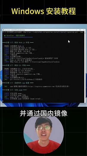 一行命令装好 OpenClaw！有手就行，1 分钟爽用小龙虾 🦞 #程序员 #openclaw #ai #编程