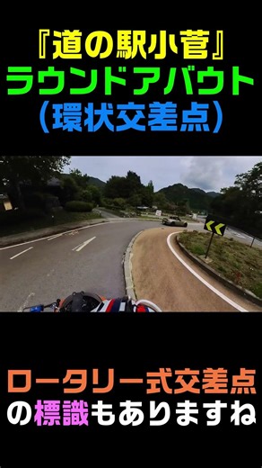 Kosuge Roadside Station intersection without traffic lights #shorts