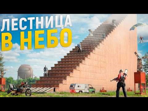 Моя ОГРОМНАЯ ЛЕСТНИЦА в НЕБО на 1 000 000 РЕСУРСОВ! Забрал под КОНТРОЛЬ центр КАРТЫ в игре Rust/Раст