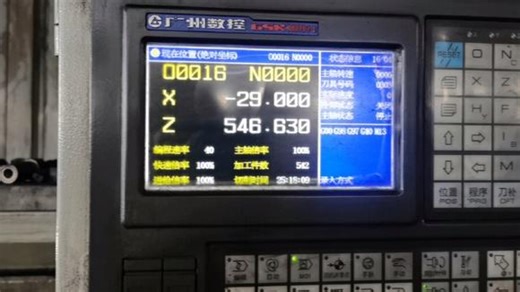 数控车床学会了G50整体坐标偏移，换产品更简单了