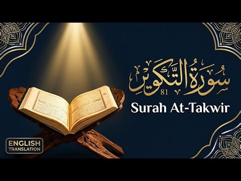 Surah At-Takwir (سورة التكوير) | Day of Judgment (Powerful) | English Translation #quran #tilawat