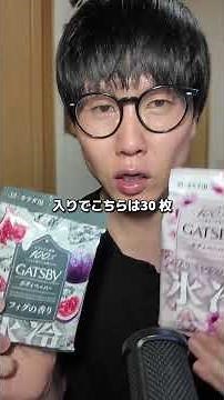 人気でお一人様3つまでってなってた！スギ薬局限定 ギャツビーのボディシートブルーミングソルベがめっちゃいい香りだった！#ギャツビー#ボディシート#ブルーミングソルベ #爆美