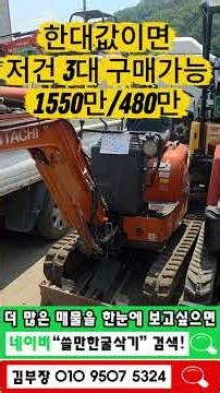 What if you could buy 3 used mini excavators for the price of 1!! What would you choose!?