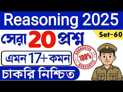 🔥 WBP 2025 Constable Reasoning Tricks | GI Puzzle | WBP Exam Strategy | Blood relation