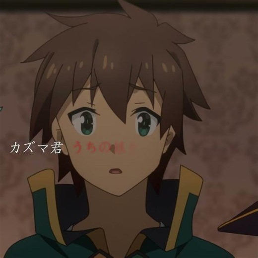 #この素晴らしい世界に祝福を #アニメ #tvshow #anime