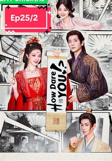 ทะลุมิติตะลุยวังหลวง ตอนที่ 25/2