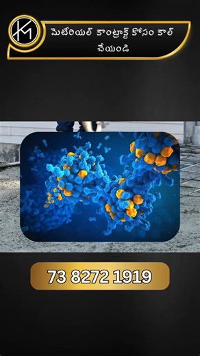 వాతావరణం వల్ల మీ ఇంటి కాంక్రీట్ పాడవుతుందా? 🧱 Concrete vs Climate | KVM Constructions