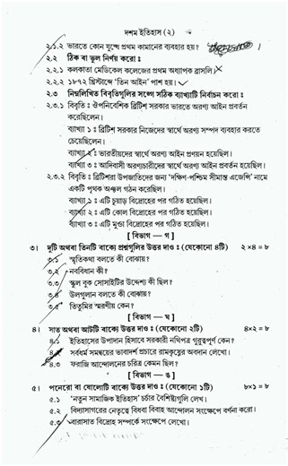 class 10 history 1st unit test suggestion 2026 | class 10 1st summative history suggestion 2026