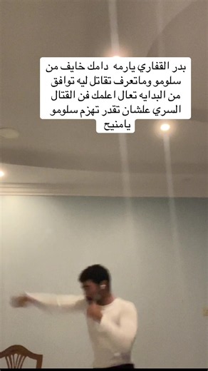 ‏خل هتان السيف تعلمك القتال دامها عندكم برياض😌#قتال #UFC #ملاكمه🥊 # | ufc slap boxing