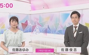 ＮＨＫニュース　おはよう日本 2021年7月21日