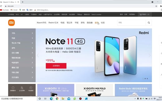 MIUI+（跨屏协作）的安装和使用教程