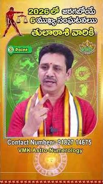 6 important events in 2026 for Libra | Tula Rasi 2026, 6 important things #2026 #shorts