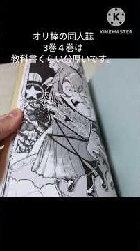 【オリ棒】普段漫画メインで活動しています。【同人誌】#オリ棒 #oc #同人誌 # 漫画