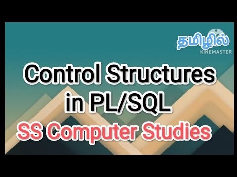 control structure in pl/sql | dbms in tamil #sscomputerstudies, #dbms , #sql , #controlstructure