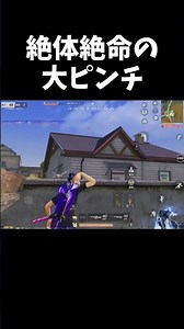 ジョージの屋根上から撃たれて絶体絶命ｗｗ【#荒野行動】#shorts #Knives Out #荒野バババン8周年 #荒野イケメン