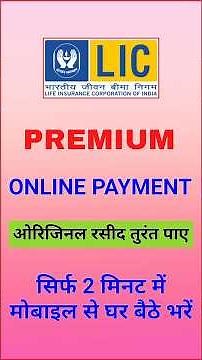 Lic premium online payment | how to pay lic premium online #video #lic #licpremium #licpolicy