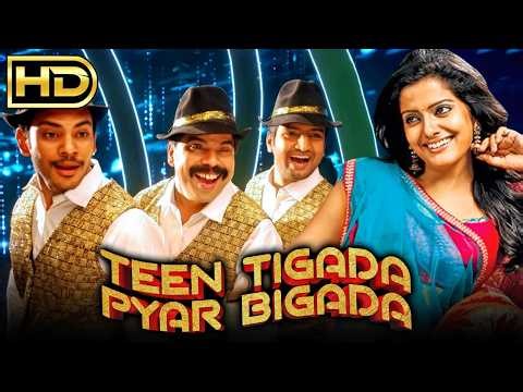 Teen Tigada Pyar Bigada - South Best Hindi Dubbed Comedy Movie | Santhanam, Sethu, Vishakha