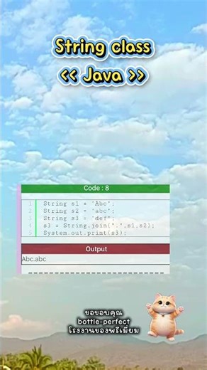 การเรียกใช้ #method ใน #String class เขียนด้วย #Java #coding #programming