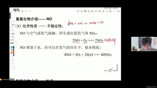 8-氮气与氮氧化物