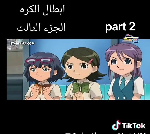 #ابطال_الكره #الجزء #الثالث #الحلقه #5 #سبيستون_قناة_شباب_المستقبل🖤🥰 #العراق #مدبلج #عربي #كره_القدم_قصه_عشق_لاينتهي🤩 #رونالدو #ميسي #ريال_مدريد #برشلونة
