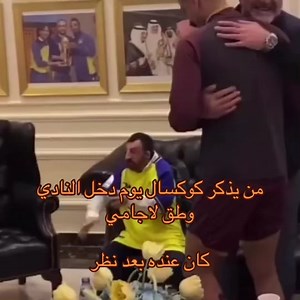 كوكسال في النادي: لحظات لا تُنسى