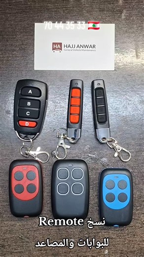 Garage Hajj Anwar on Instagram‎: "نسخ جميع أنواع الريموت كونترول ✅️ 📱 70 44 35 33 🇱🇧 #Hajj_Anwar #key #remote #programming #beirut"‎