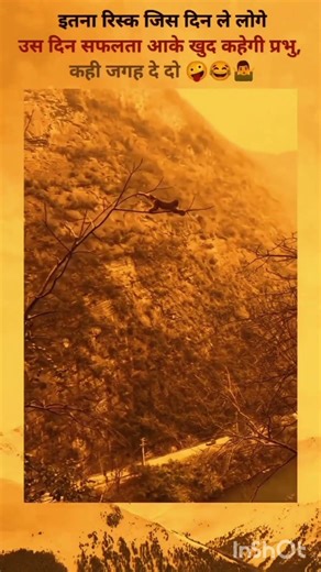 jis din otna risk le liya us din safalra aa ke khud kahegu sir aasp kha the.