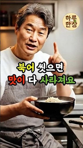 북어국 맛있게 끓이는 비법 알려드려요 #북어국 #해장국 #국물요리