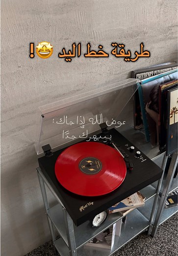 تعلم كتابة خطوط عربية جميلة بخط اليد