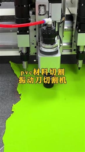 振动刀切割机，切割效果细腻，操作又简单#振动刀切割机 #数控切割机 #切割机 #裁切机 @抖音
