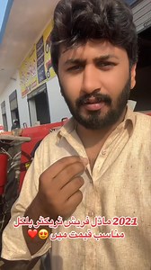 13K views · 770 reactions | 2021 model Ghazi ❤️0348-9694786–03420461677 | سوبھی ٹریکٹر شوروم سلانوالی | Facebook