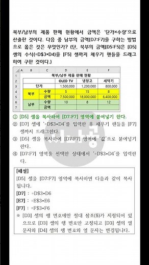 [2026년 상시] 컴퓨터활용능력 2급 필기 기출문제